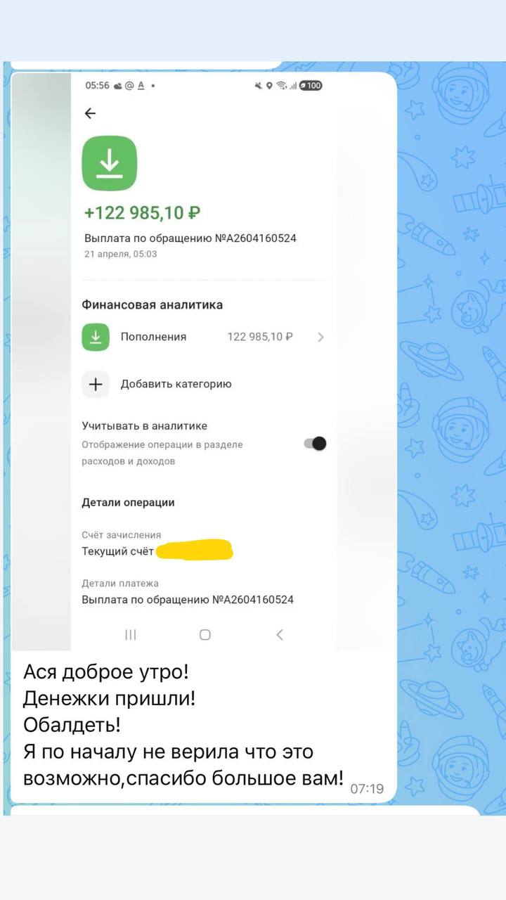 Результат клиента